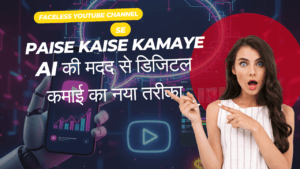Faceless YouTube Channel se Paise Kaise Kamaye guide